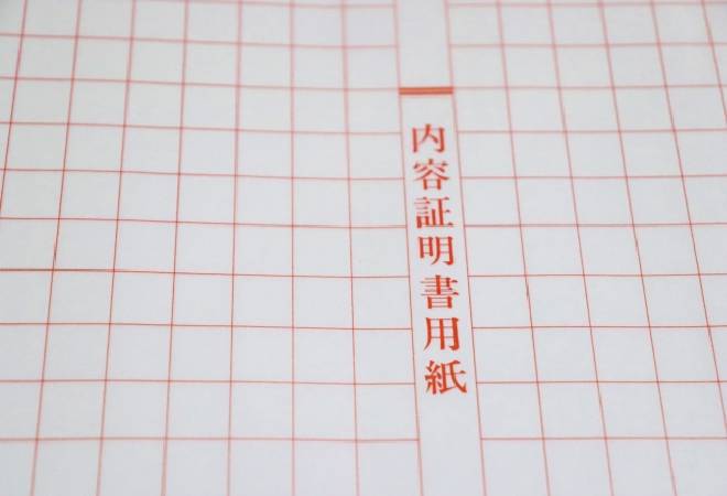 金銭トラブルで内容証明を送りたいが住所が分からない|所在調査
