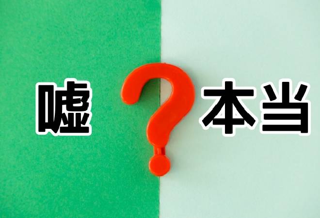結婚前調査で判明する婚約者の嘘|結婚前に見抜きたい婚約者のウソ