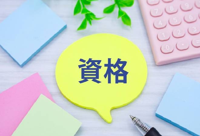 素行調査のために必要な探偵の資格とは?
