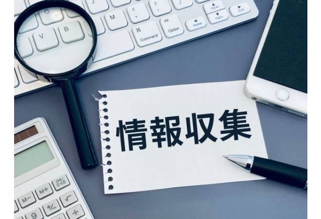 素行調査を依頼する前に集めておきたい対象者に関する情報
