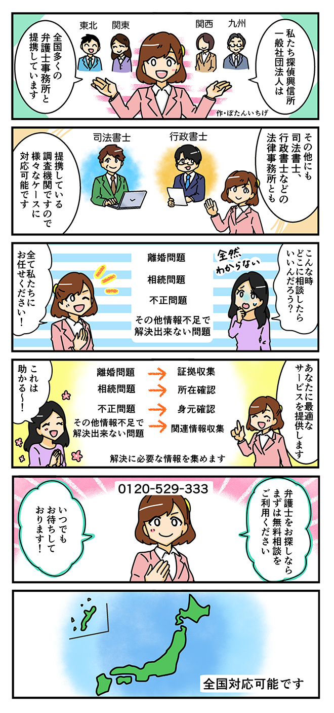 解決への近道は専門家に相談することです!