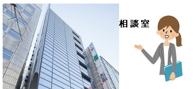 北海道探偵興信所相談室