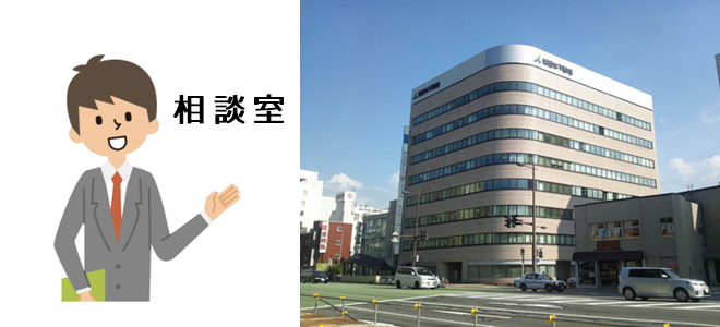 青森探偵興信所相談室