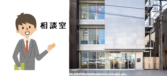 埼玉探偵興信所相談室