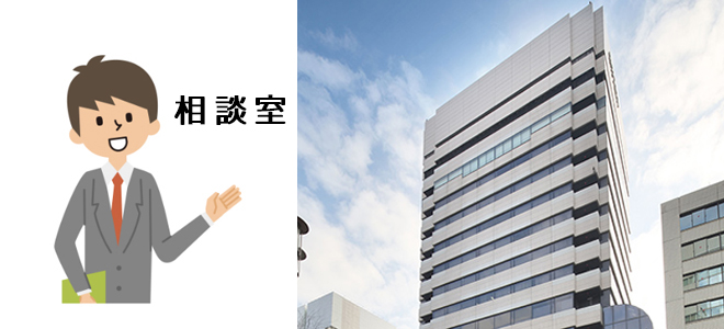 愛知探偵興信所相談室