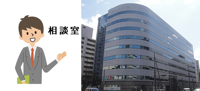 大阪探偵興信所相談室
