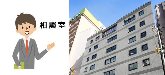 兵庫探偵興信所相談室