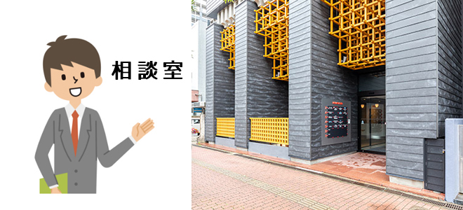 宮崎探偵興信所相談室