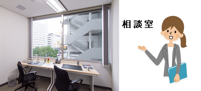 ふくおか相談室