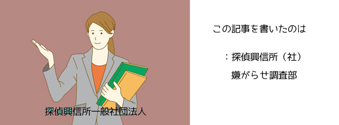 この記事を書いたのはストーカー調査部