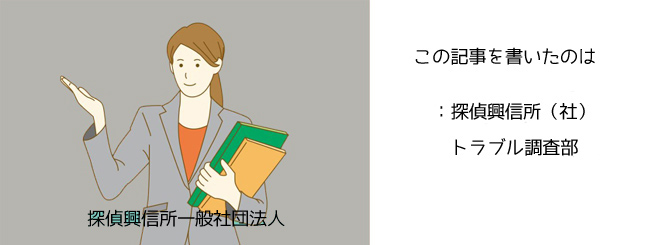 この記事を書いたのはトラブル調査部