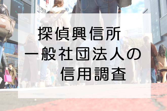 夫の借金癖|相談事例