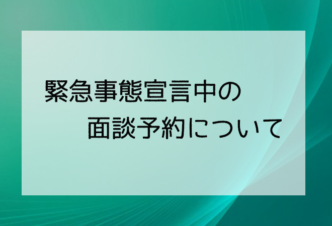コロナウイルス感染対策についてのご案内