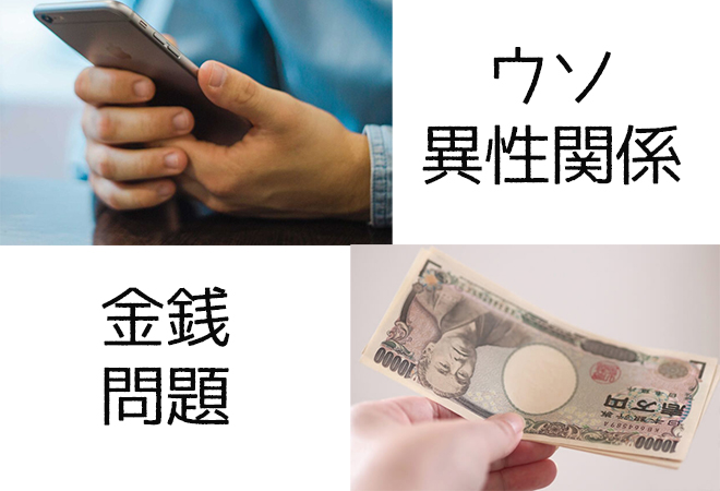 娘の結婚相手について不安がある