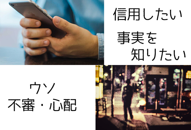 不審や心配のある相手の行動を知りたい