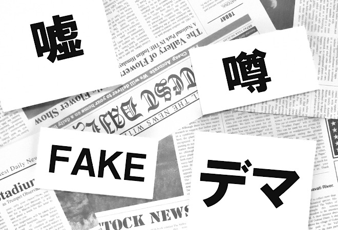 誹謗中傷から解放されたい|探偵に調査依頼