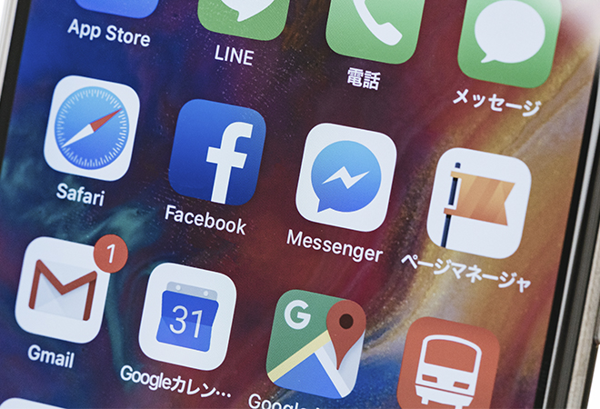 フェイスブックで初恋の人を探したい|人探し調査