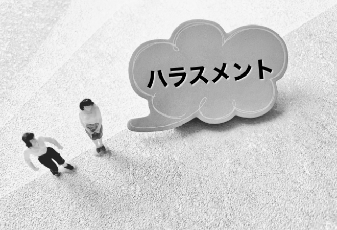 パワハラの証拠収集|ハラスメント対応策|証拠収集調査