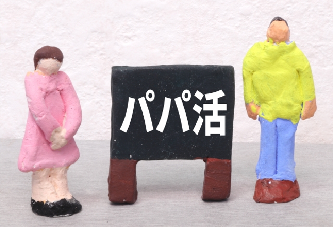 パパ活トラブル|妊娠を知って逃げたパパを探す方法
