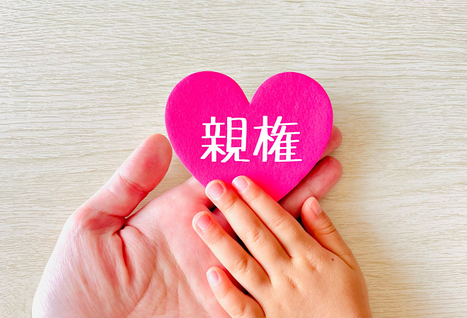 元妻と交際相手と暮らす子供の親権を取るために|探偵に調査依頼