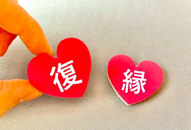 元カレと復縁するために偶然を装って再会する方法|人探し調査