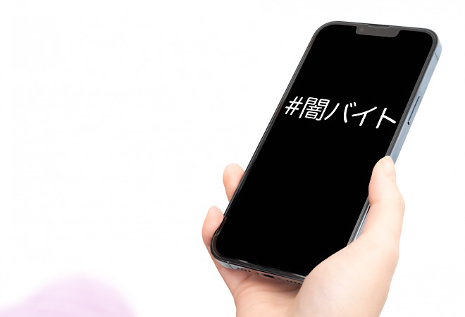 妻が闇バイトでかけ子をしている|探偵の素行調査
