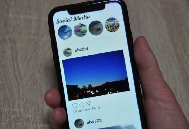 インスタから消えた交際相手を探す方法