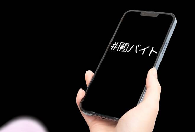 LINEを使った闇バイト|犯罪に加担させる手口紹介